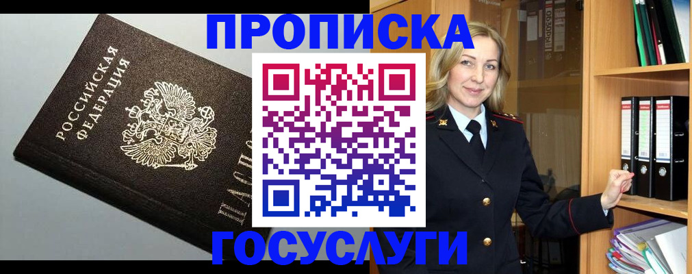 регистрация для школы в Бийске