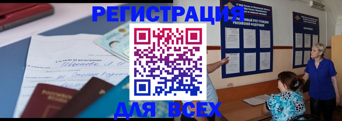 регистрация для школы в Бийске