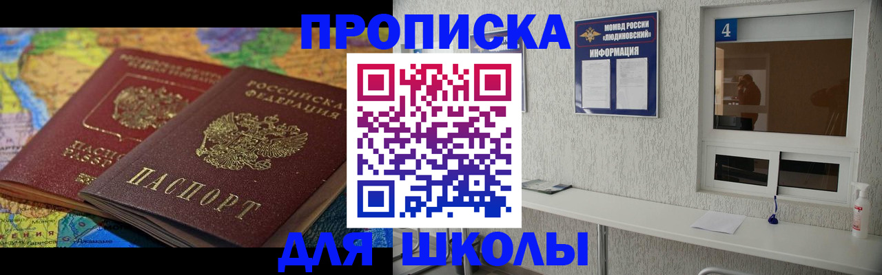 временная регистрация в квартире в Бийске